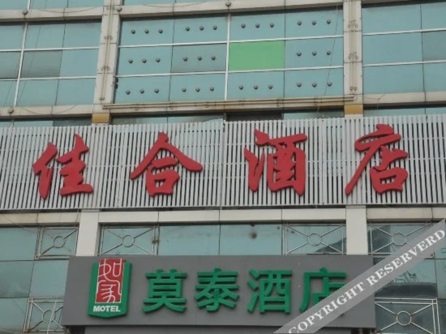 Homeinn Hotel (Heze Bus Station)