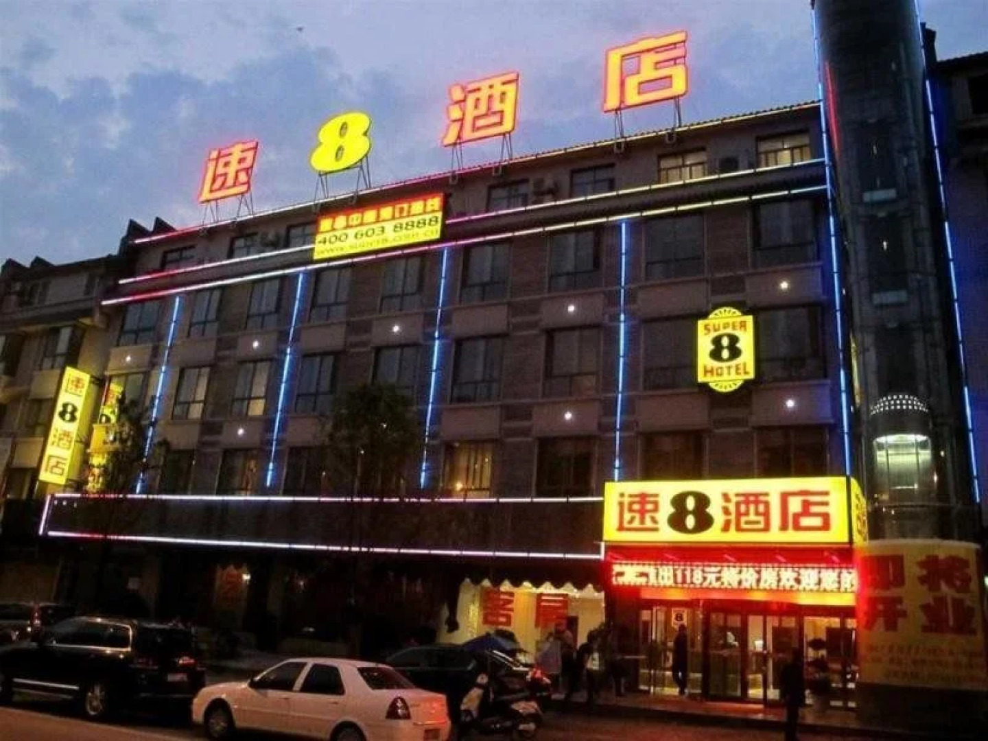 Super 8 by Wyndham Ankang Ba Shan Xi Lu