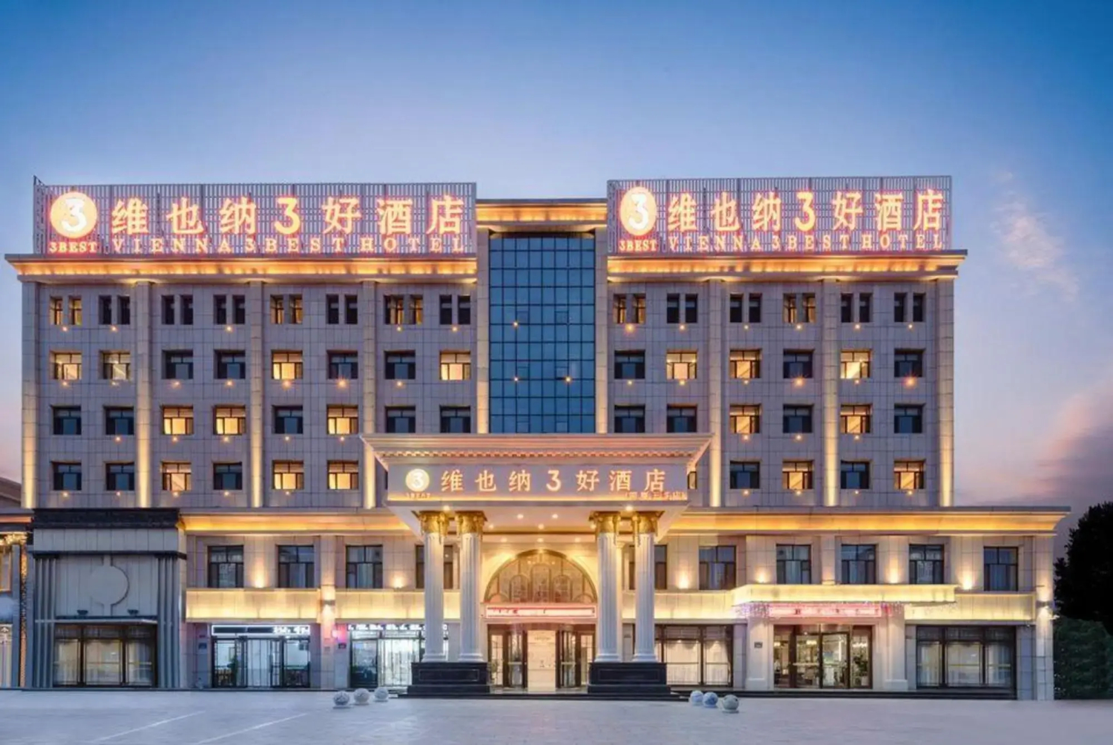 Vienna 3 Best Hotel (Guyuan Tianpeng)