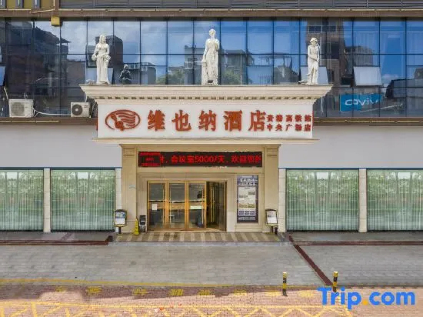 Vienna Hotel Guigang Central Square