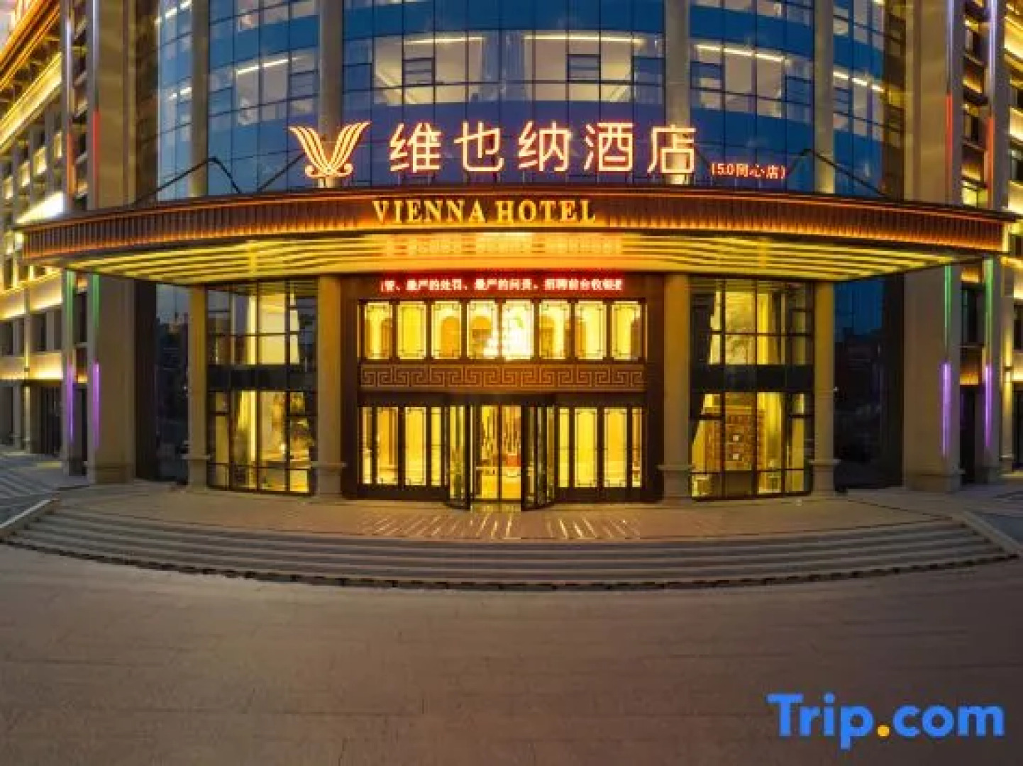 Vienna Hotel (Wuzhong Tongxin Branch)
