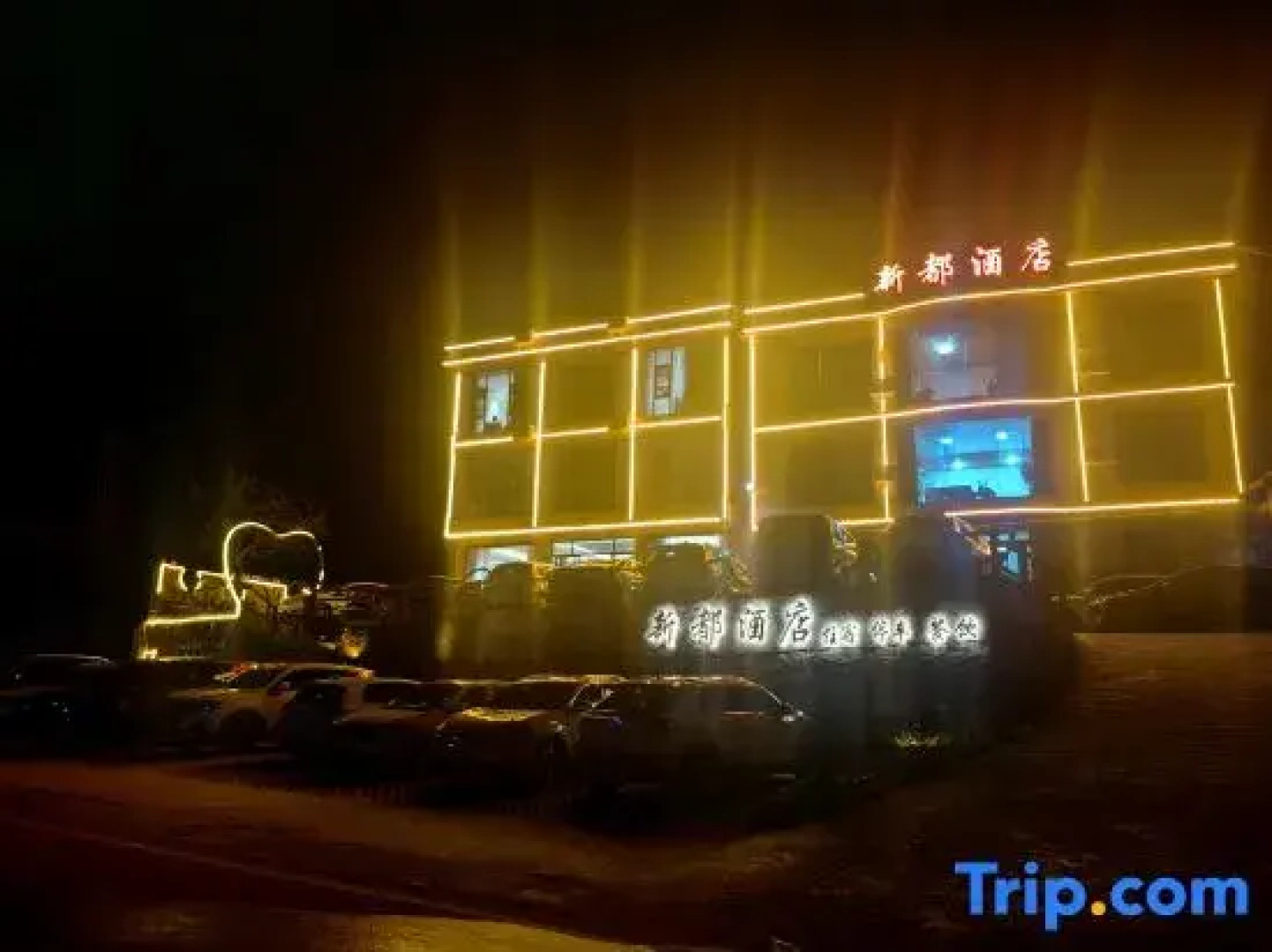 Yuanyang Duoyishu Xindu Hotel