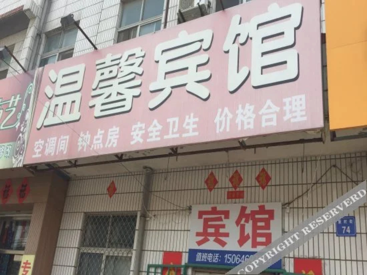 Wenxin Inn