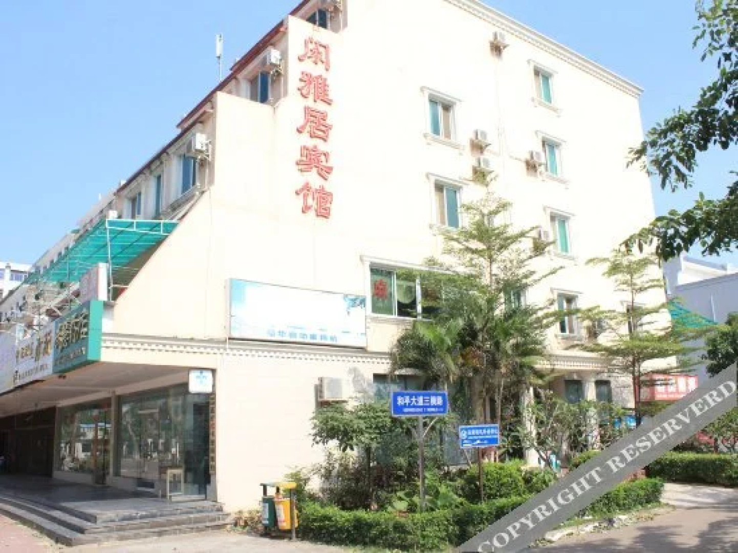 Xianyaju Hotel