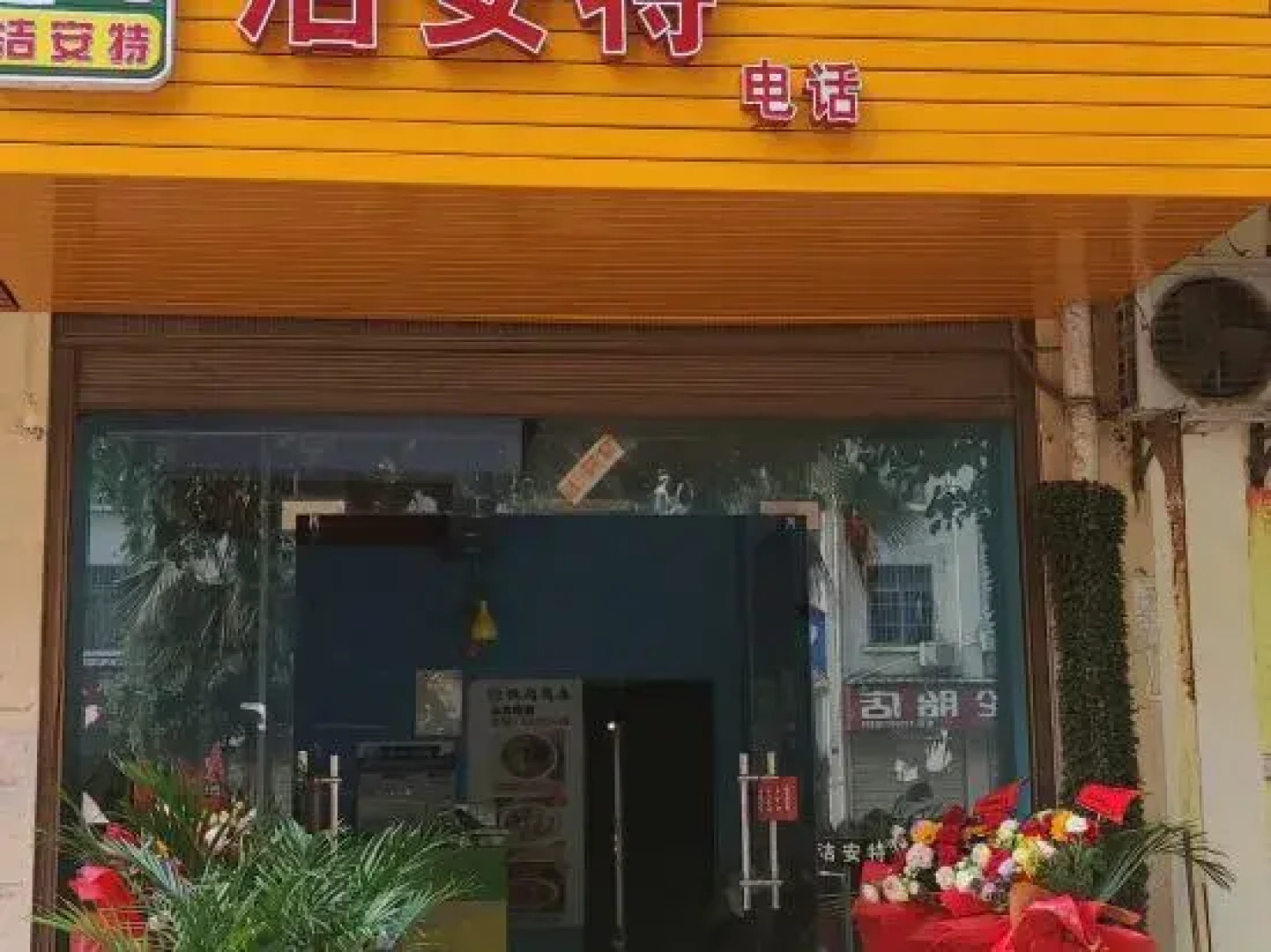 Jieante Express Hotel