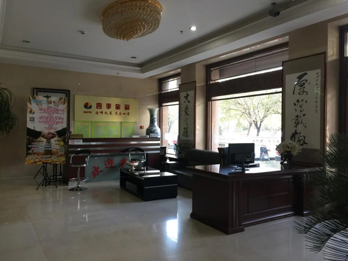 Jinghua Hotel