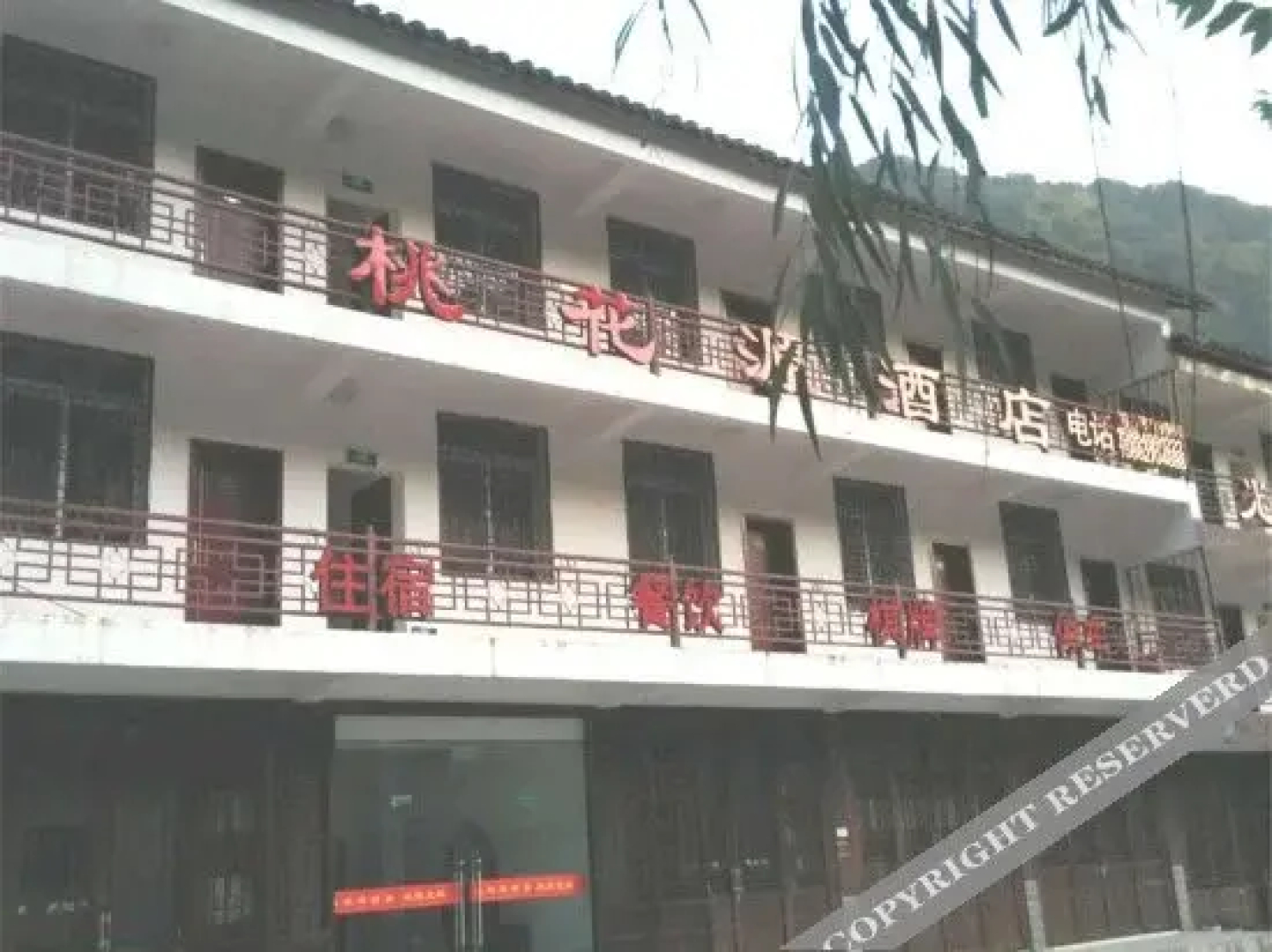 Taohuayuan Hotel Nanjiang