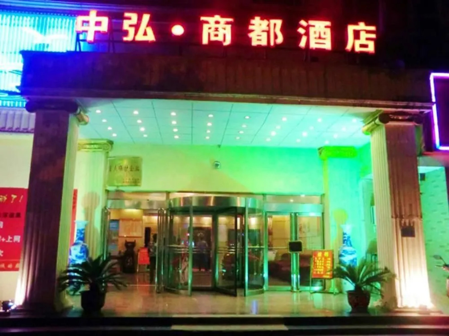 Zhonghong Business Hotel
