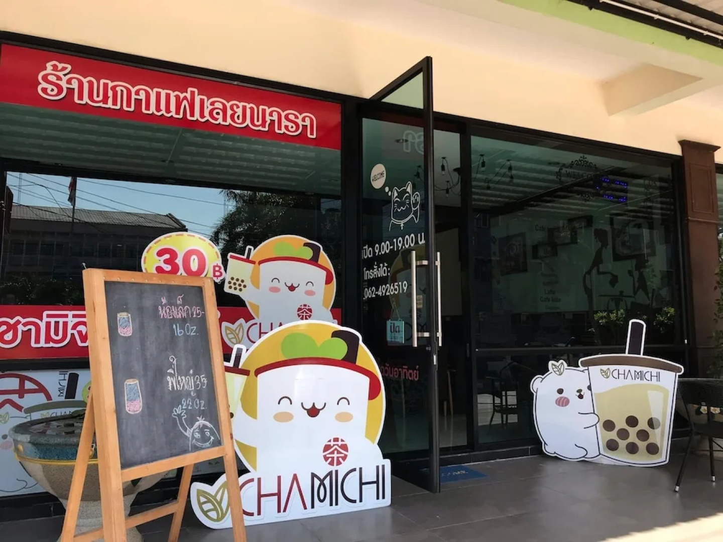 Loei Nara Hotel
