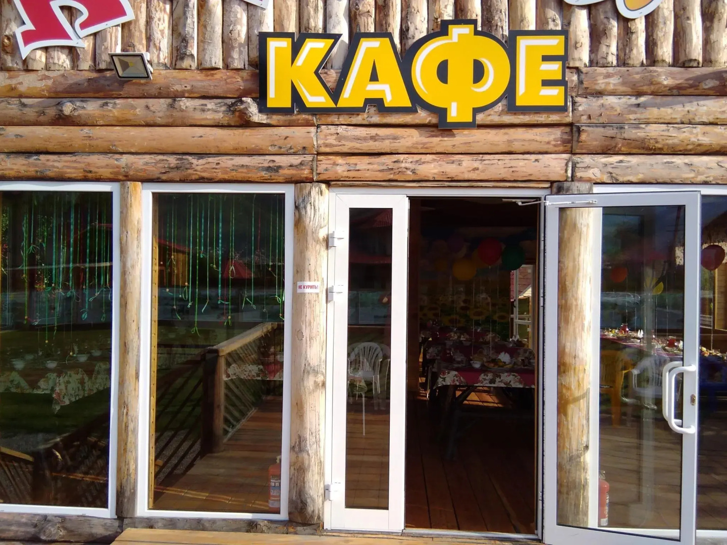 Tsentr Aktivnogo Otdykha "KOLOBOK"