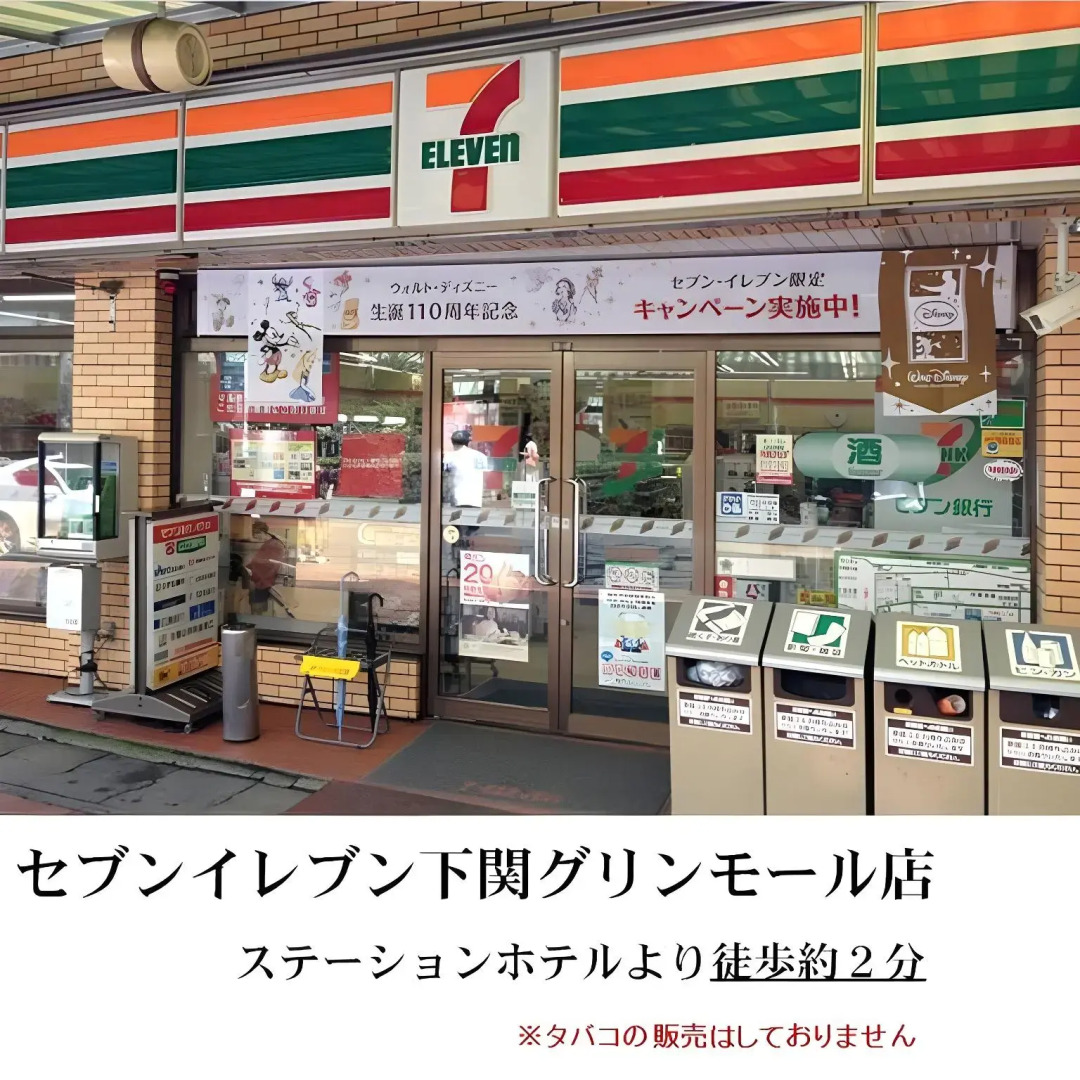 Shimonoseki Station Hotel