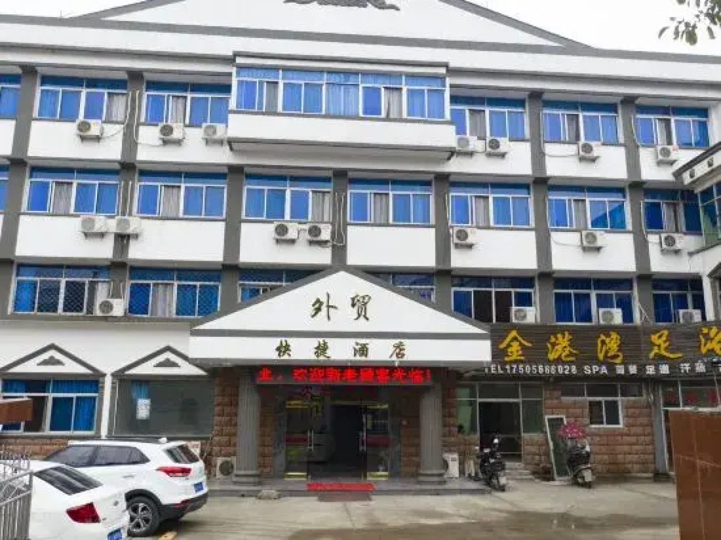 Shitai Foreign Trade Express Hotel