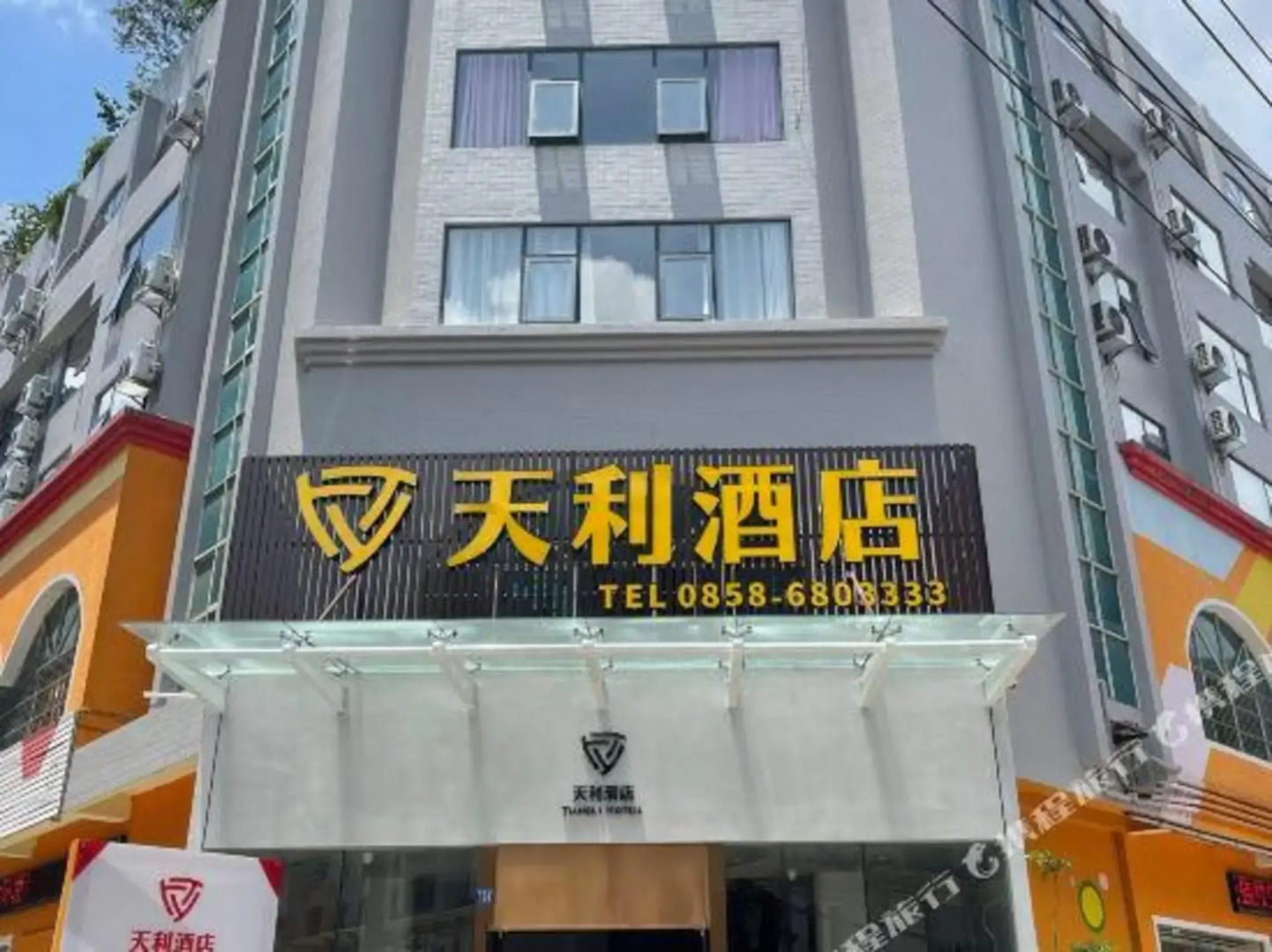 Liupanshui Tianli Hotel (Chuanxin Unit Shop)