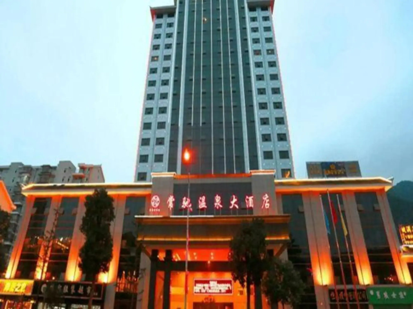 Changchi Hot Spring Hotel