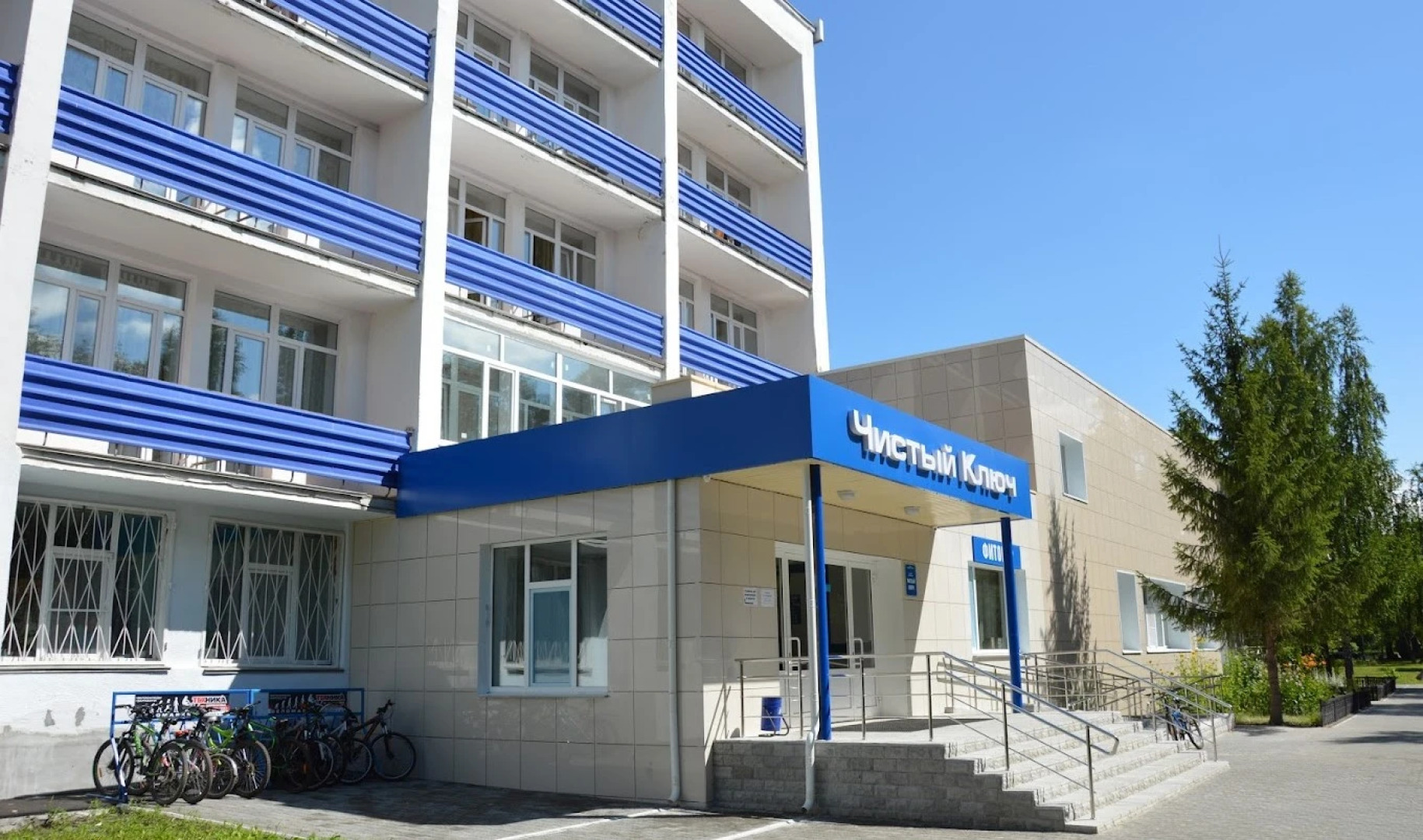 Чистый ключ