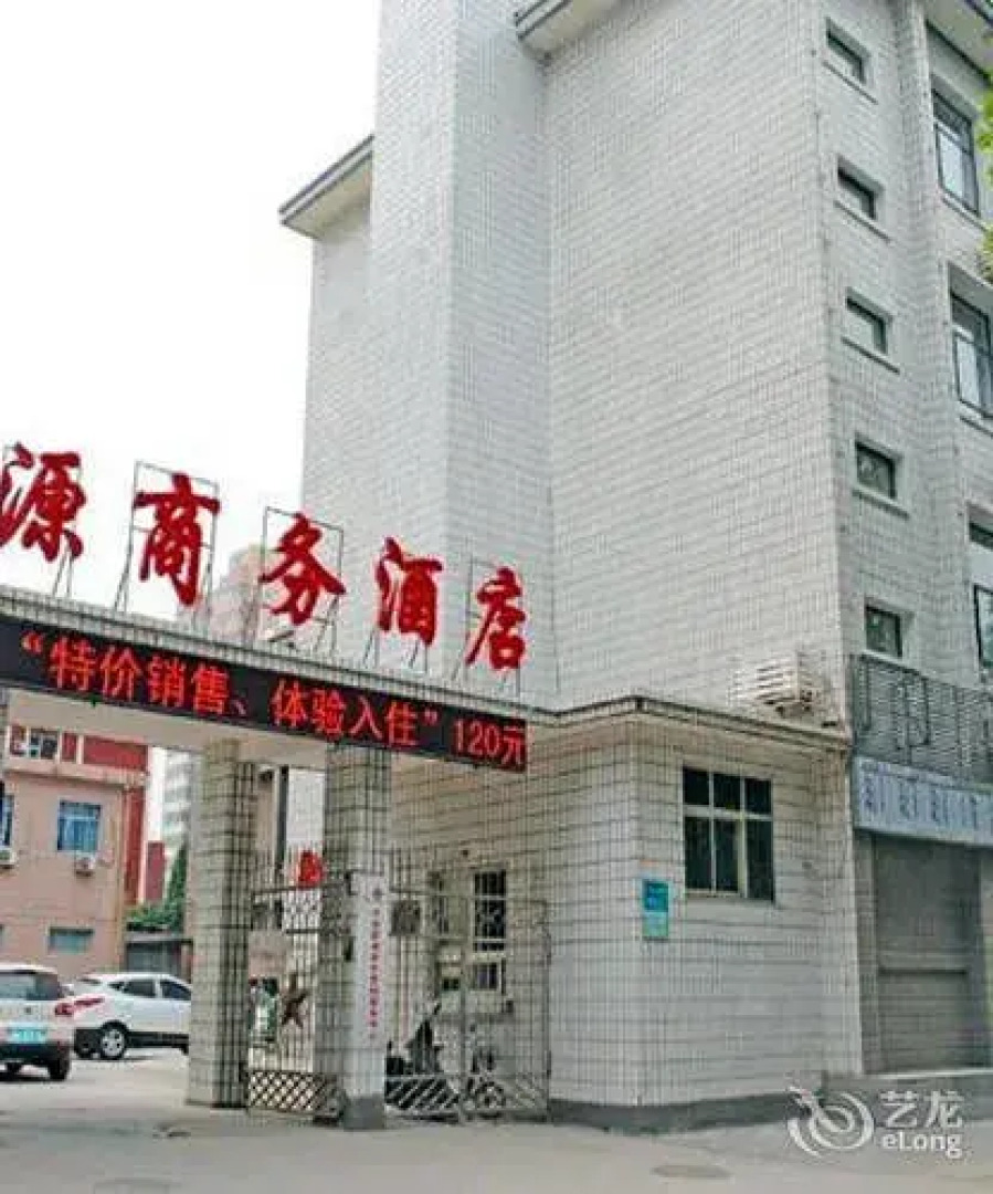 Rongyuan Business Hotel