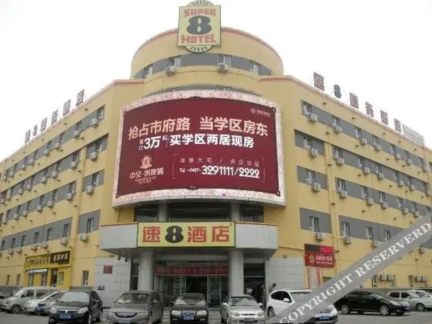 Super 8 Hotel Panjin Ji Xing