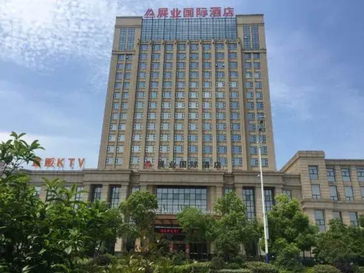 Zhan Ye International Hotel