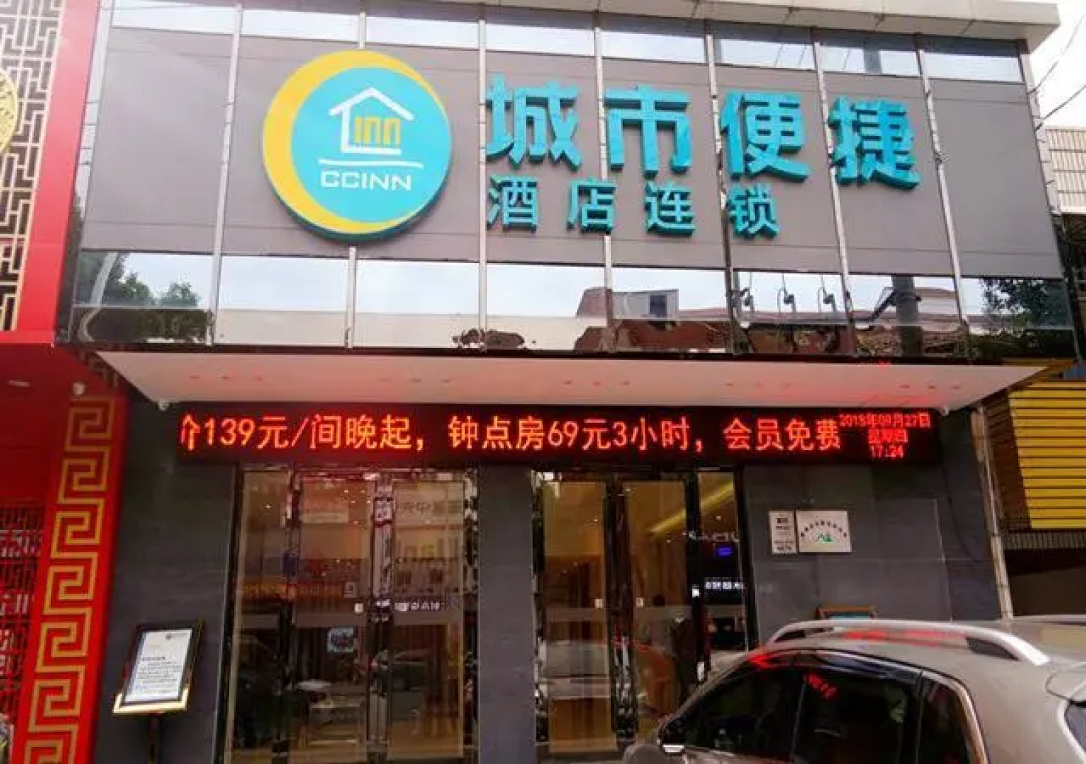 City Comfort Inn Huanggang Huangmei Passenger Station