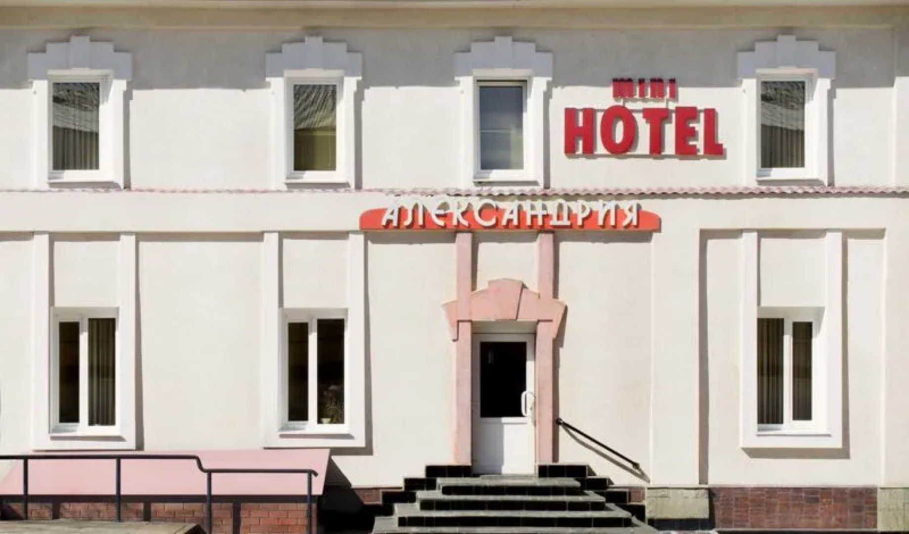 Александрия