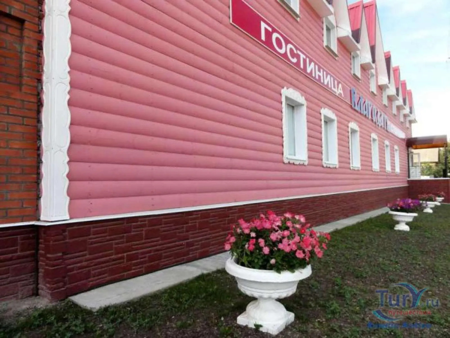 Гостевой дом Благодать