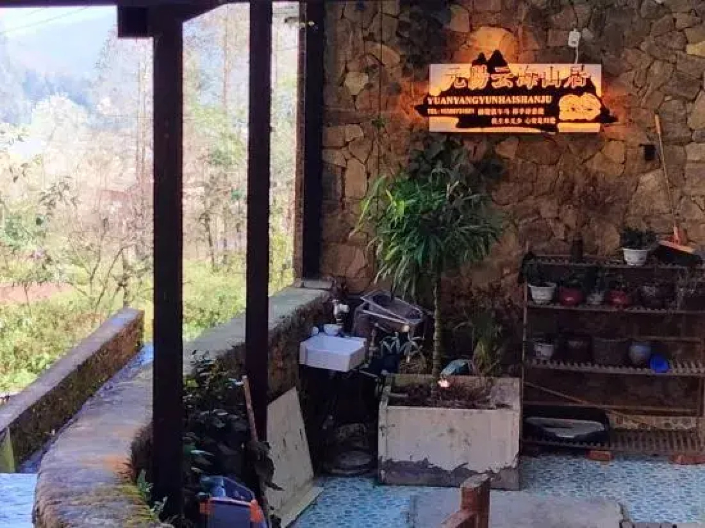 Yuanyang Yunhai Shanju