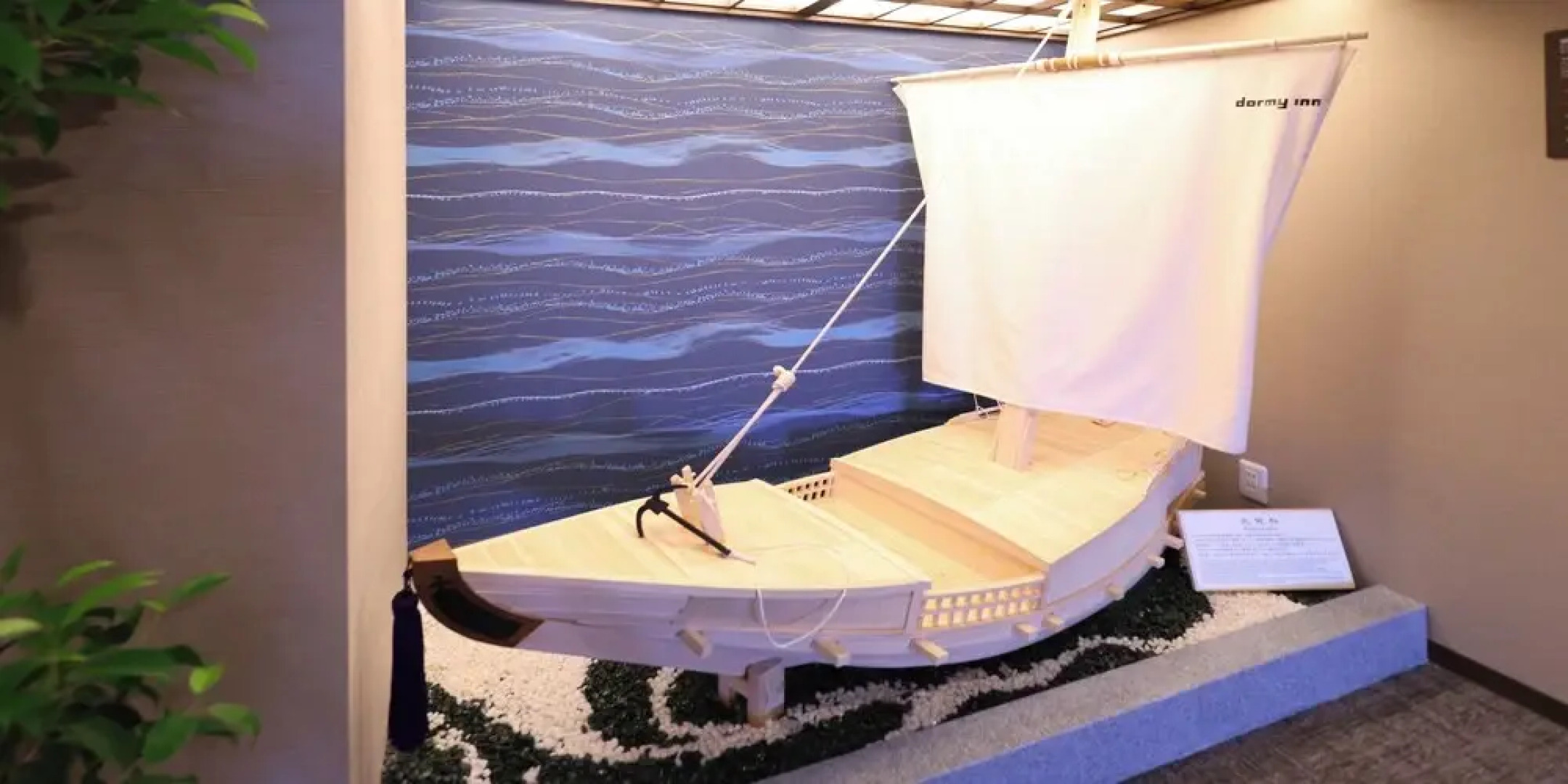 Dormy Inn Tsuruga Natural Hot Spring