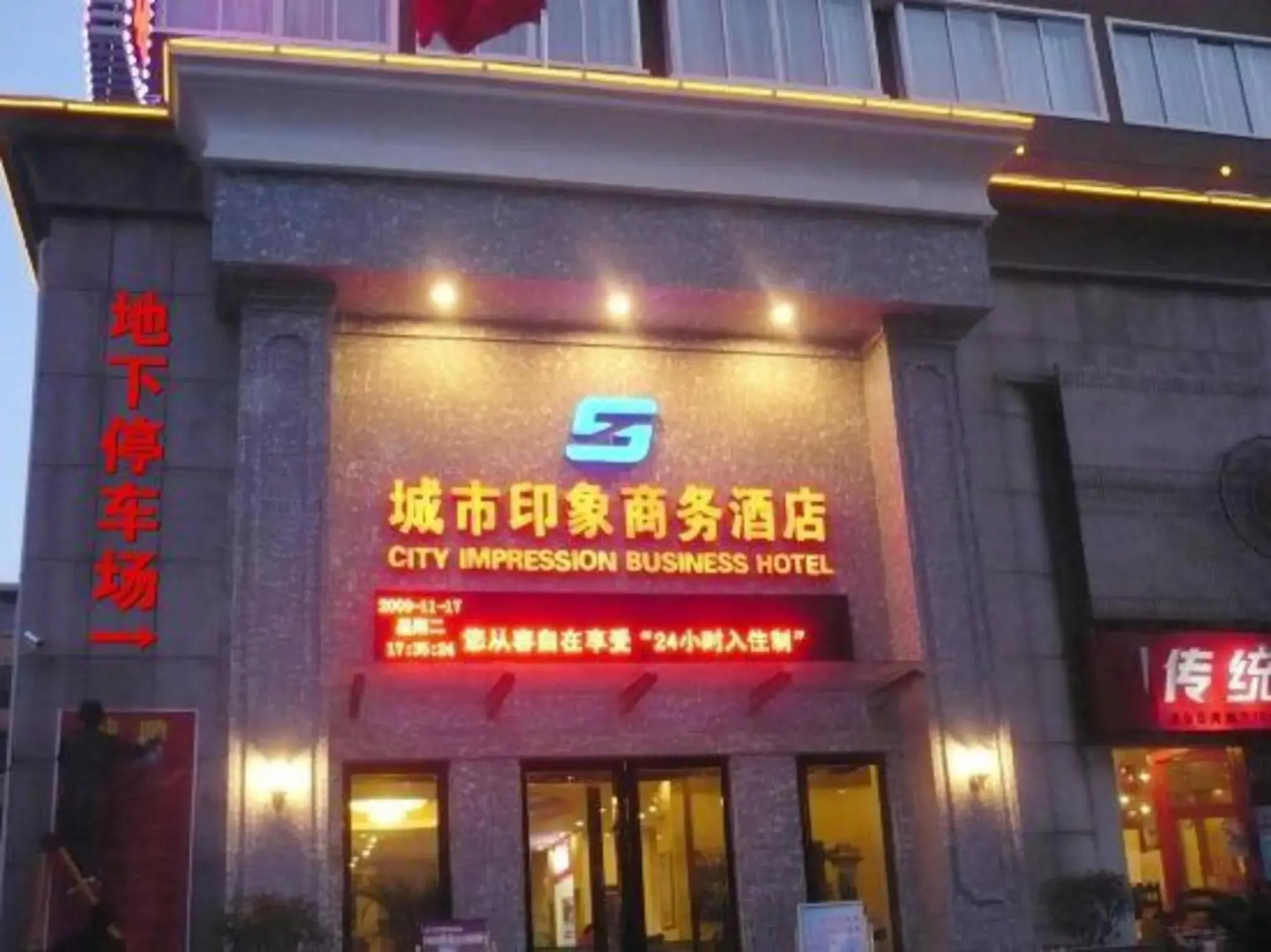 City Impression Business Hotel