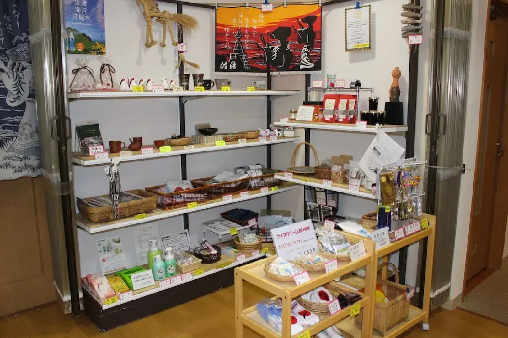 Isaribi No Yado Doyu