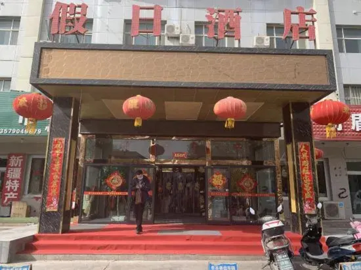 Ruoqiang holiday inn