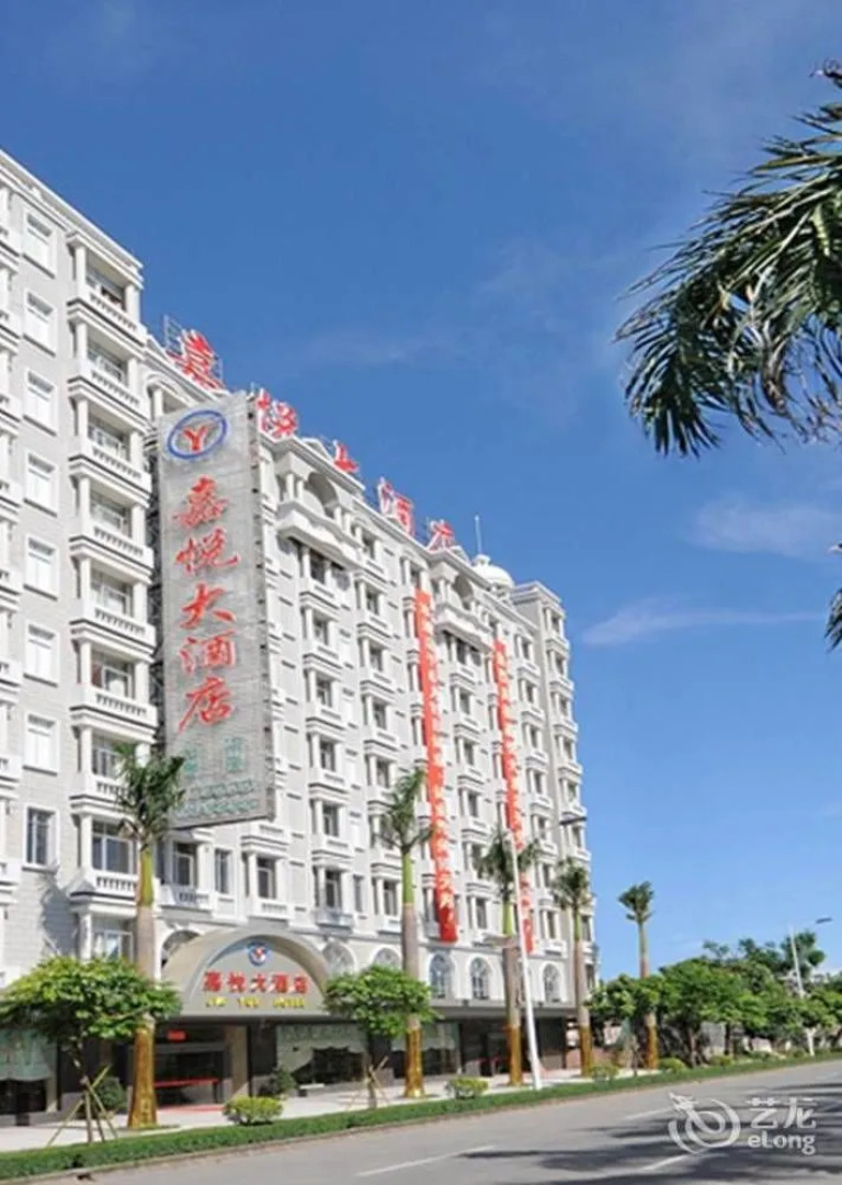 Yangjiang Jiayue Hotel