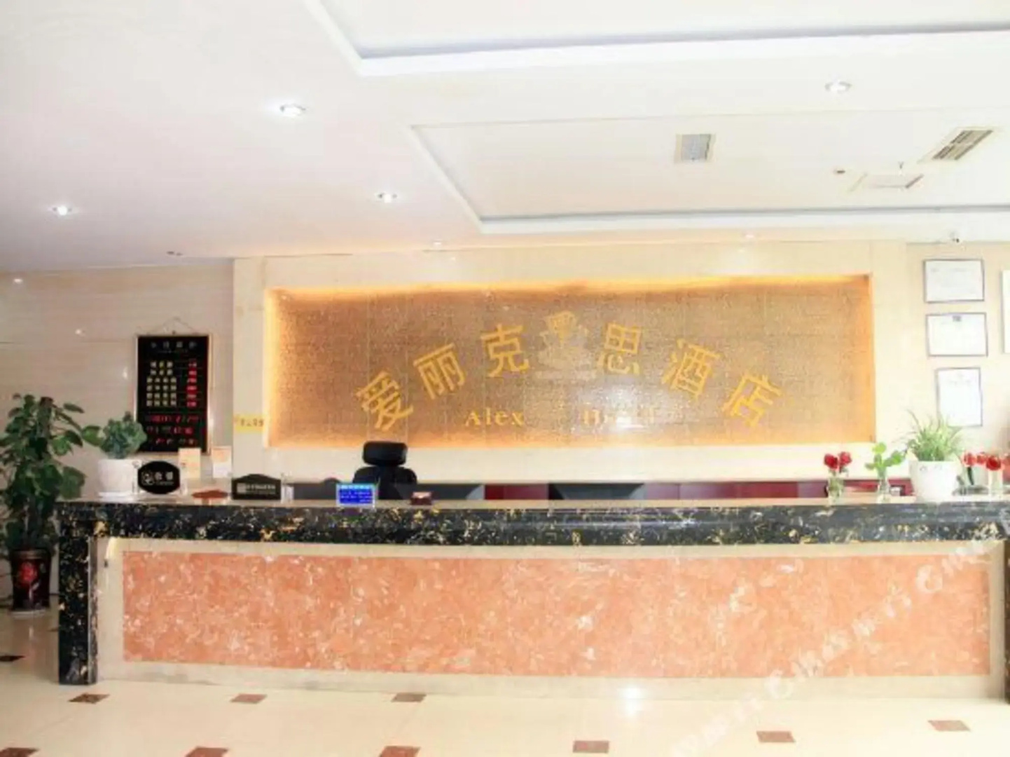 Aili Kesi Hotel