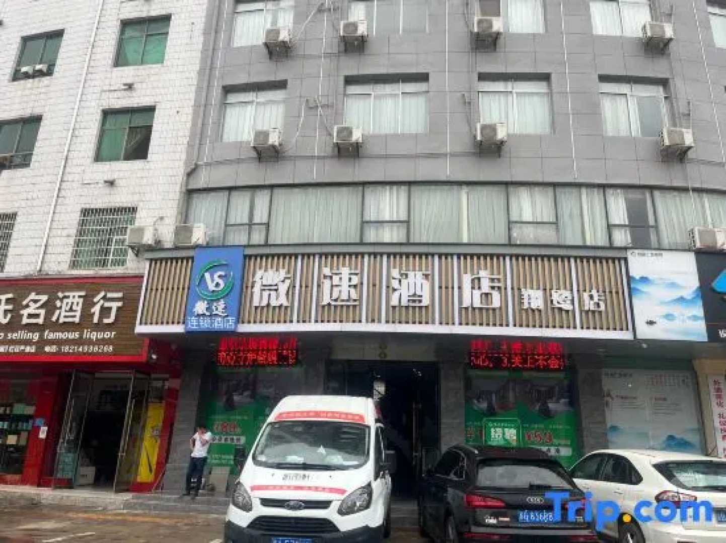 Huichang Weisu Hotel (Xiju Xiaozhen)