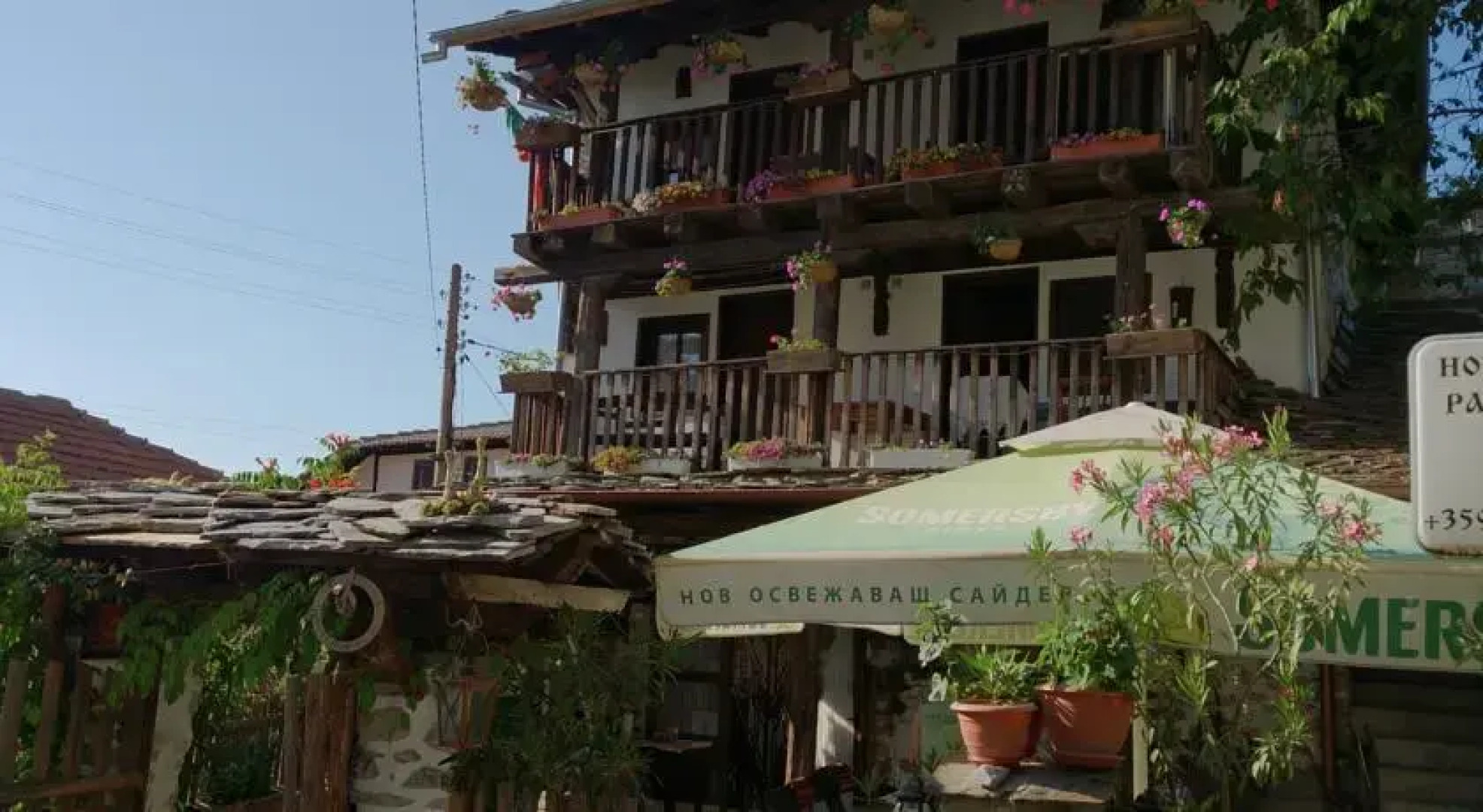 Guest House Pavlovata Kushta