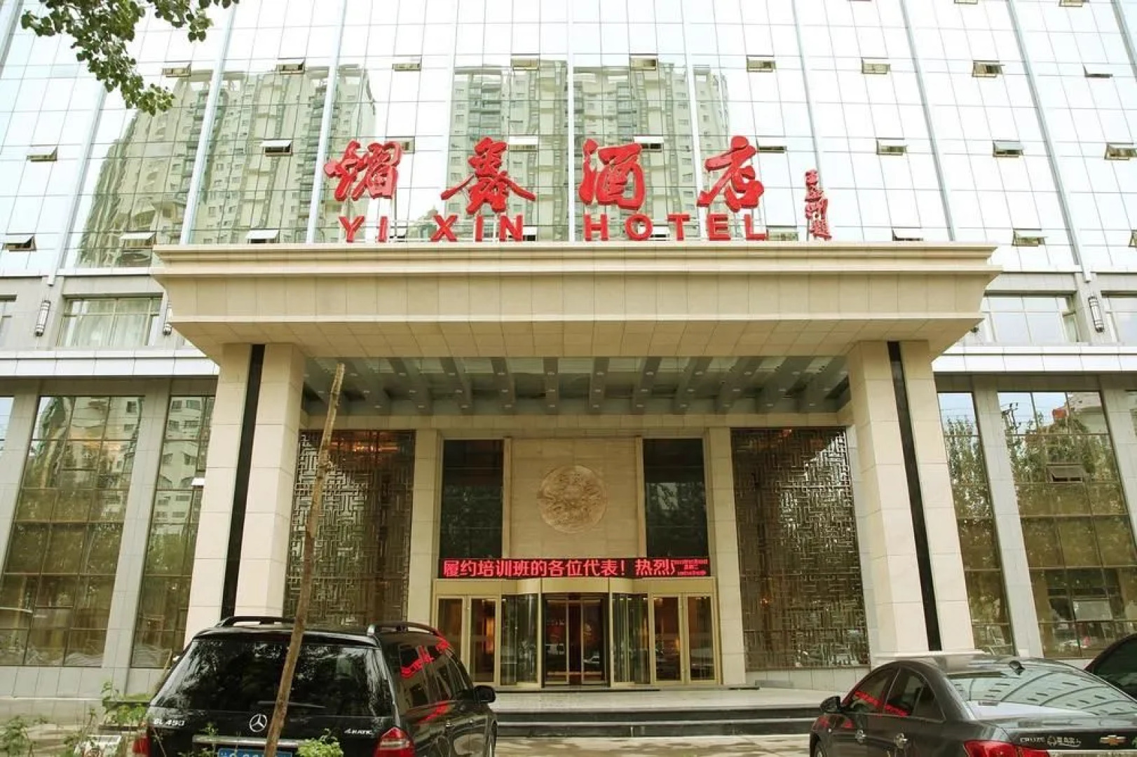 Qinghai Jianxiang Yixin Hotel