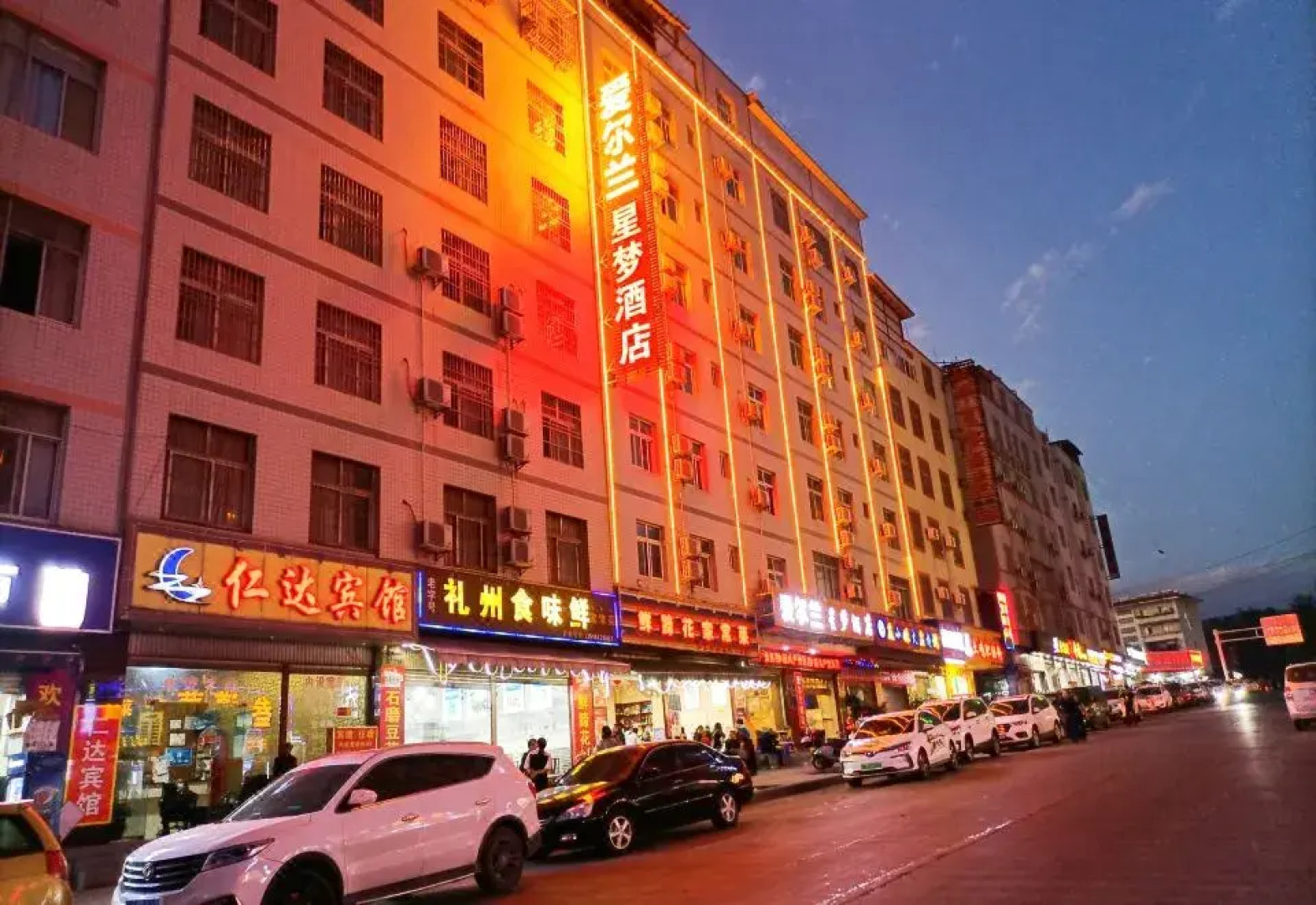 Donghao Hotel (Xichang tourism distribution center store)