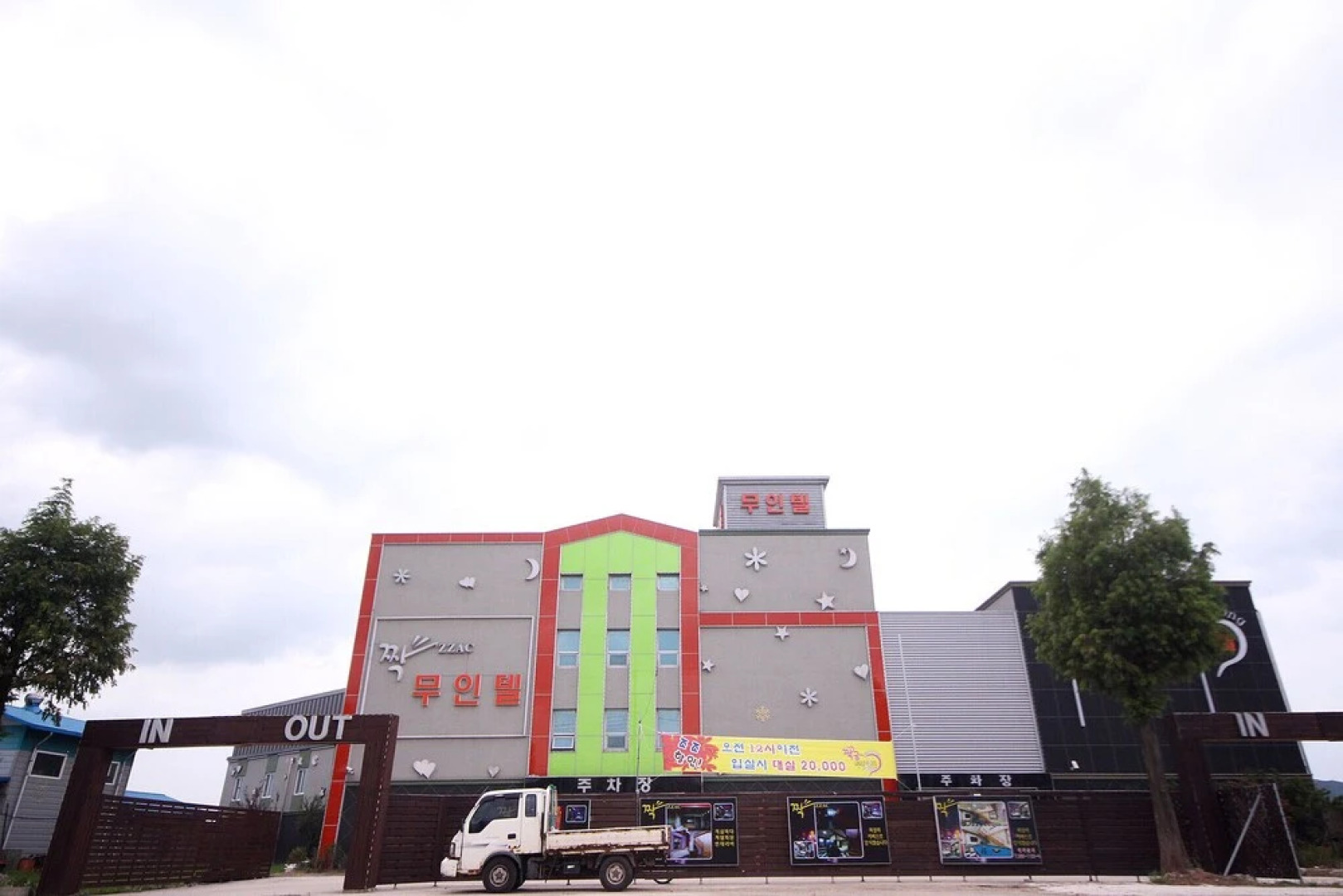 Jeongeup Jjakkkung Self Check-in Motel