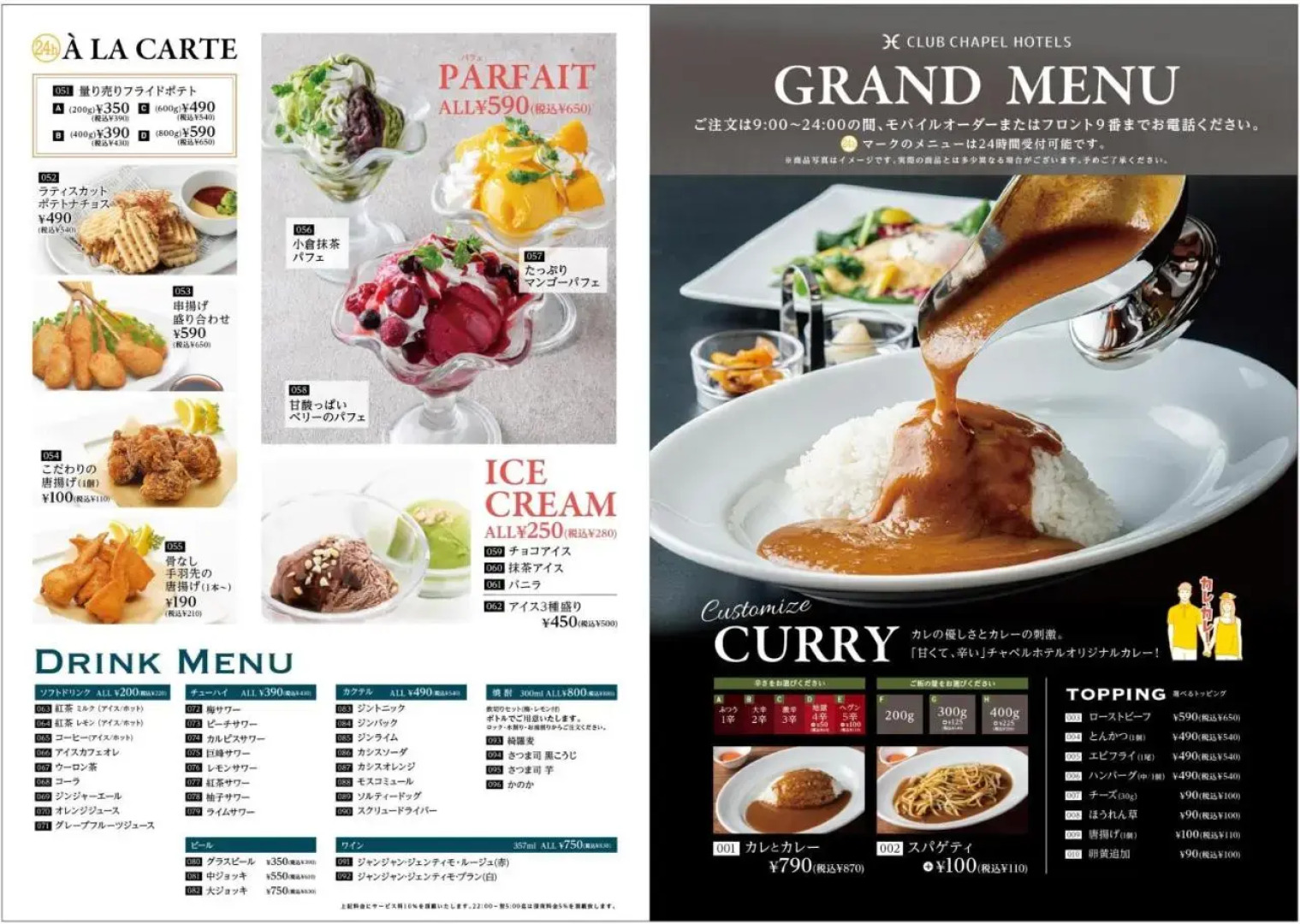 Love Hotel Katsuragi Chapel Christmas - Adult Only