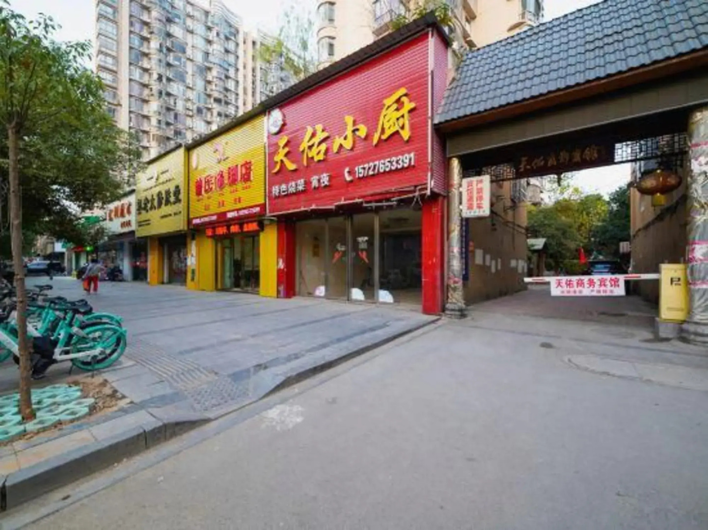 Tianyou Business Hotel