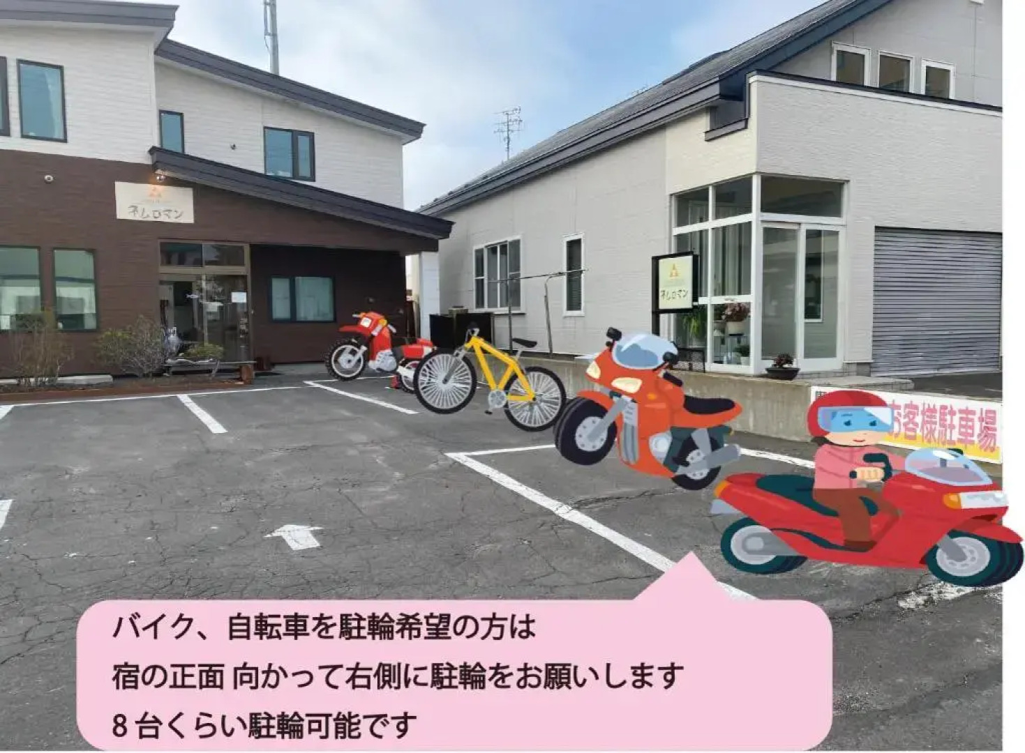 Guest House Nemuroman