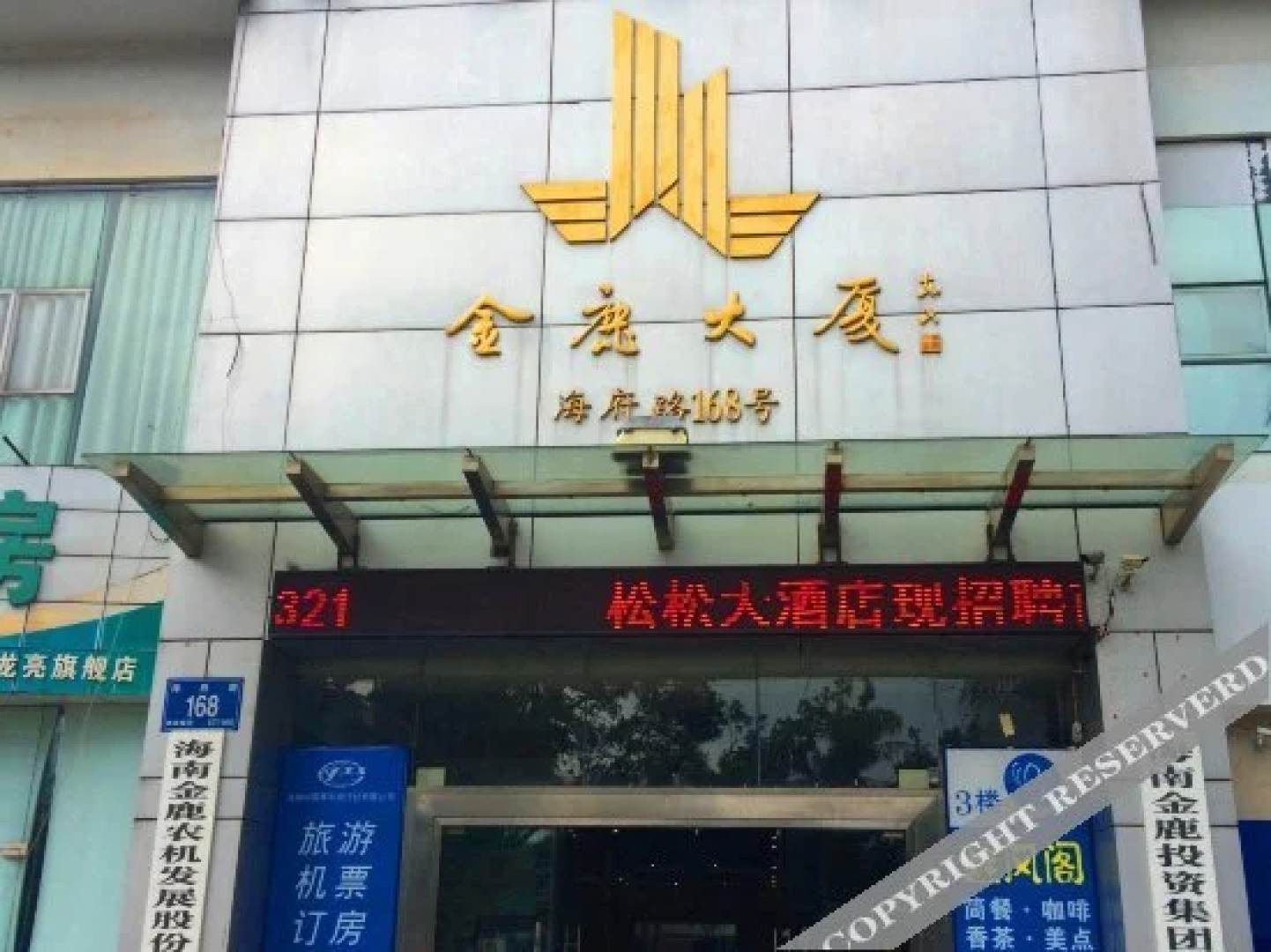 海口依佳乐酒店