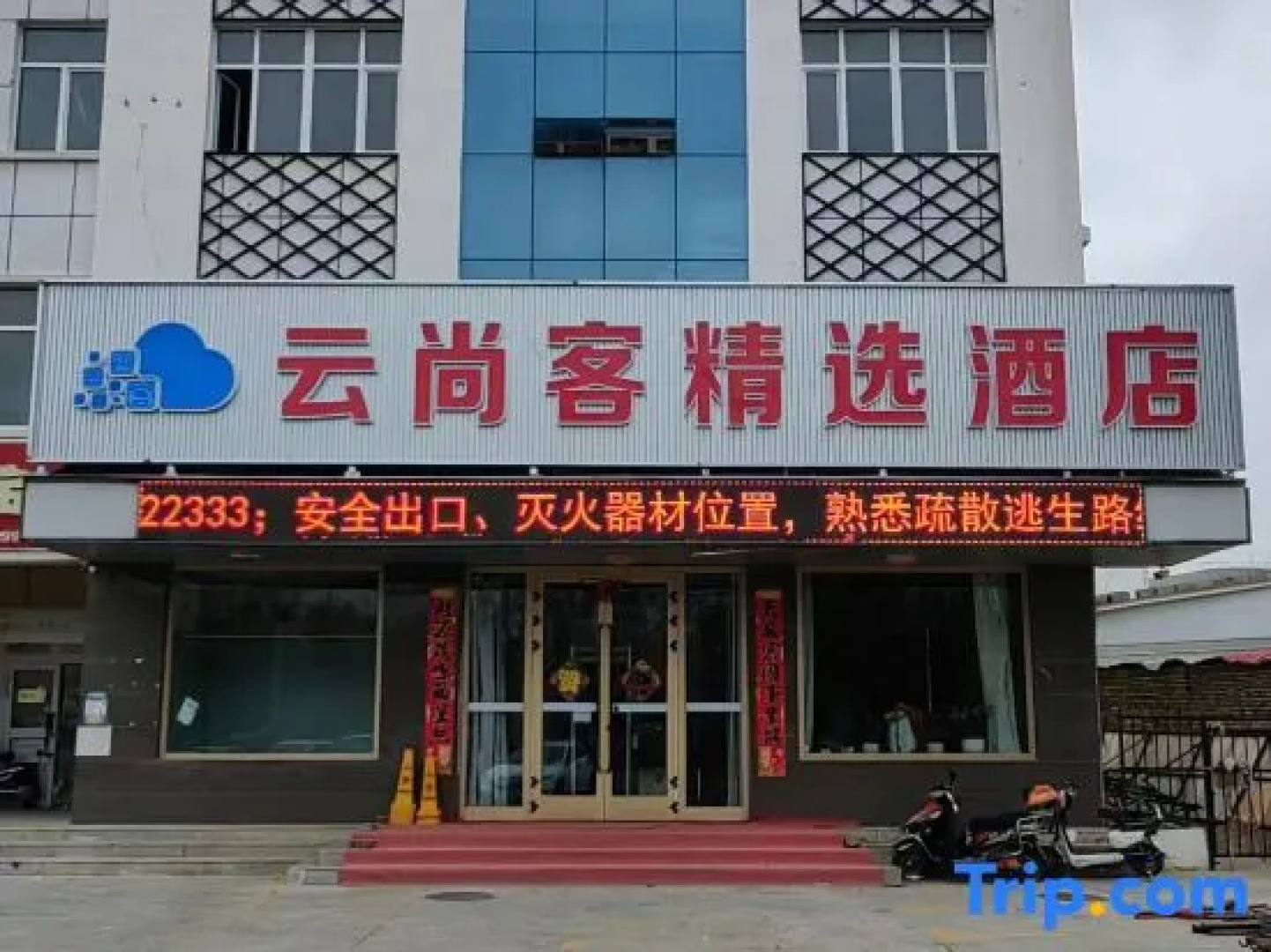 Yun Shangke Jingxuan Hotel