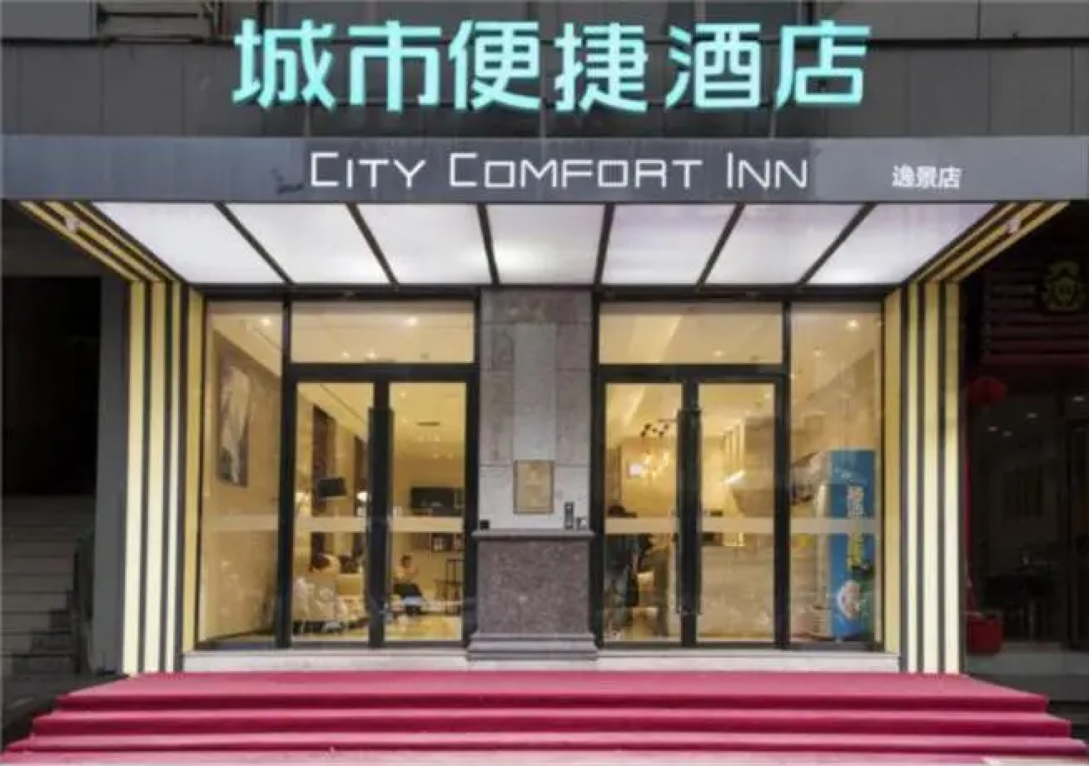 City Comfort Inn Liuzhou Wuxing Walking Street Zhonghuan Tower