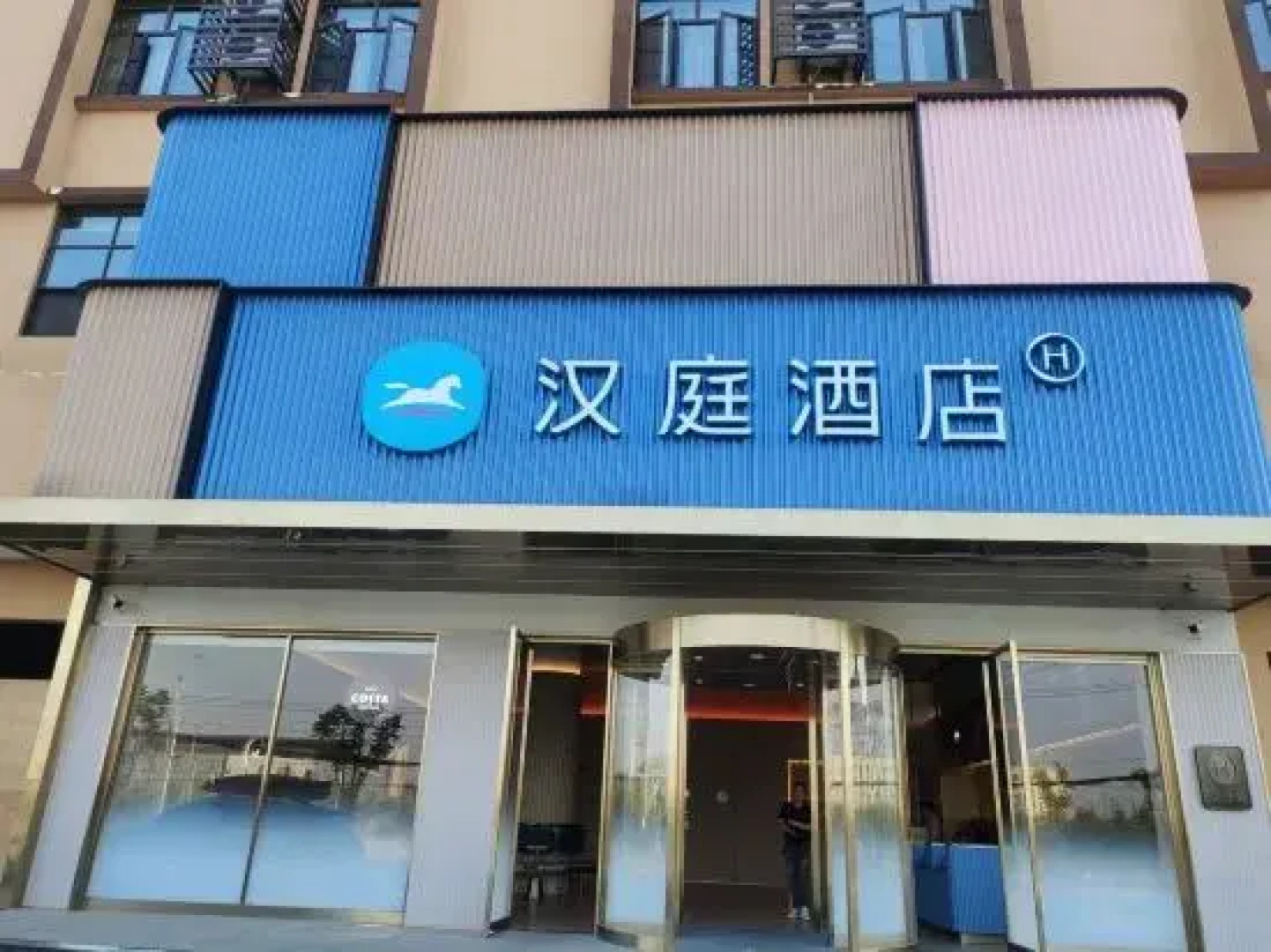 HanTing Hotel (Xiaogan Xiaochang Cultural and Sports Center)