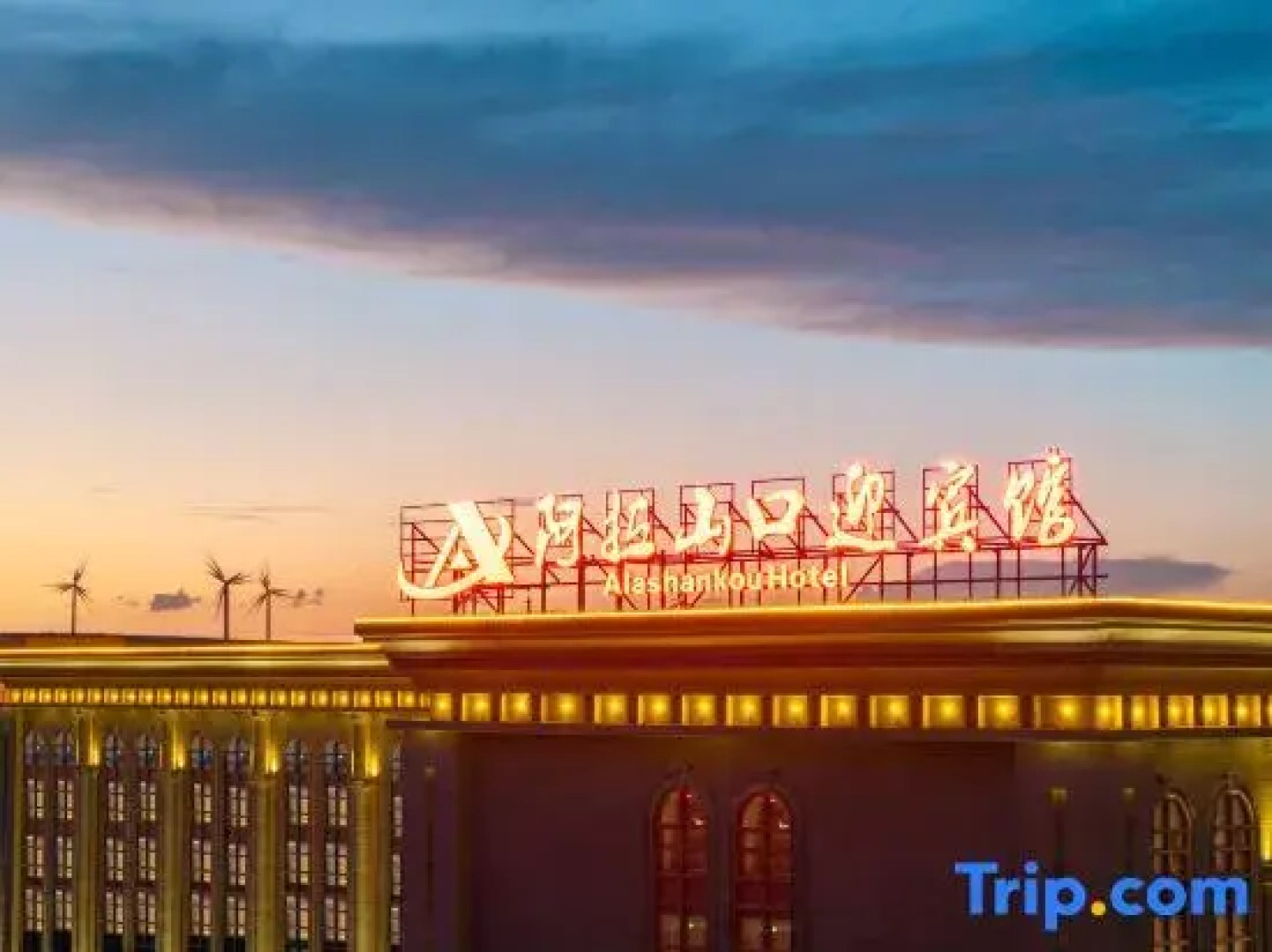 Alashankou State Guest House