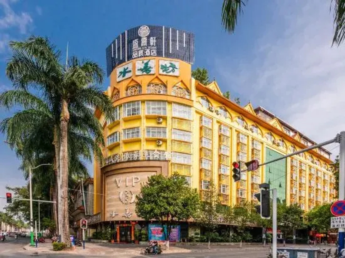 Shenglinxuan Quality Hotel