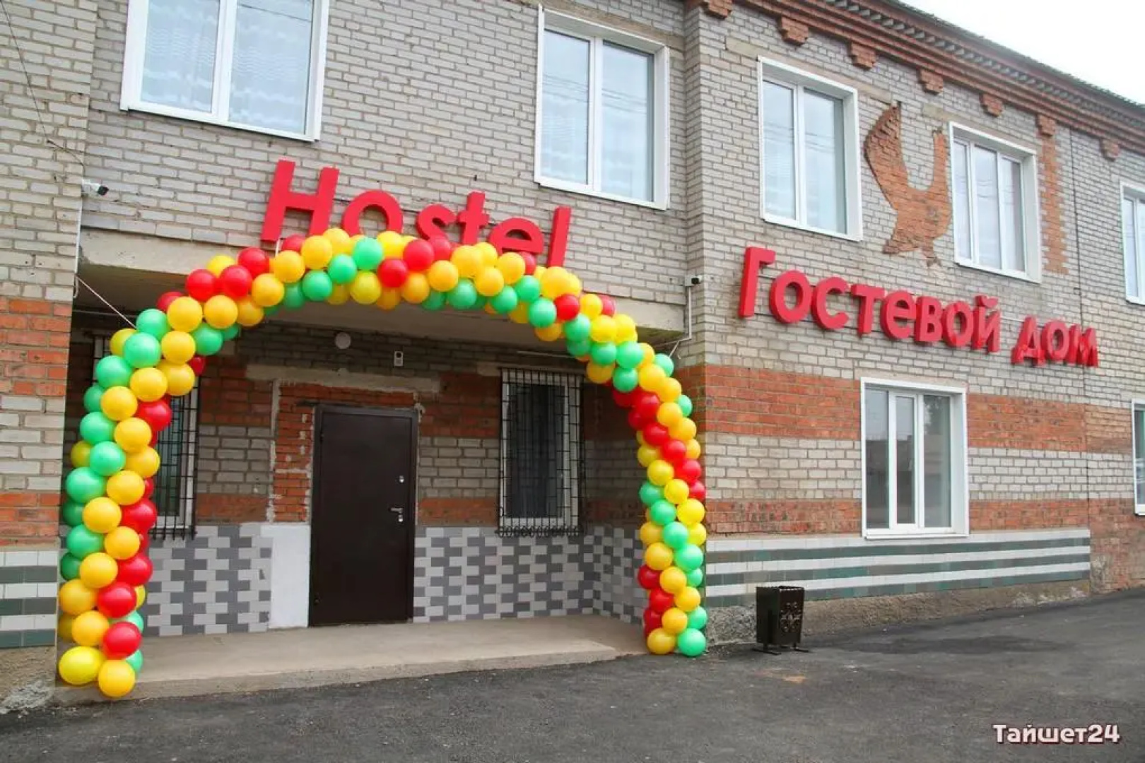 Гостевой дом на Сибирской