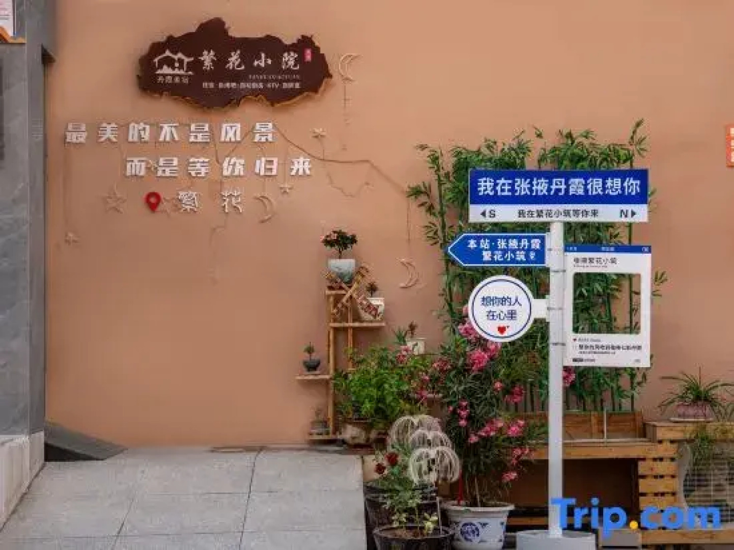 Colorful Danxia Flower House Hotel