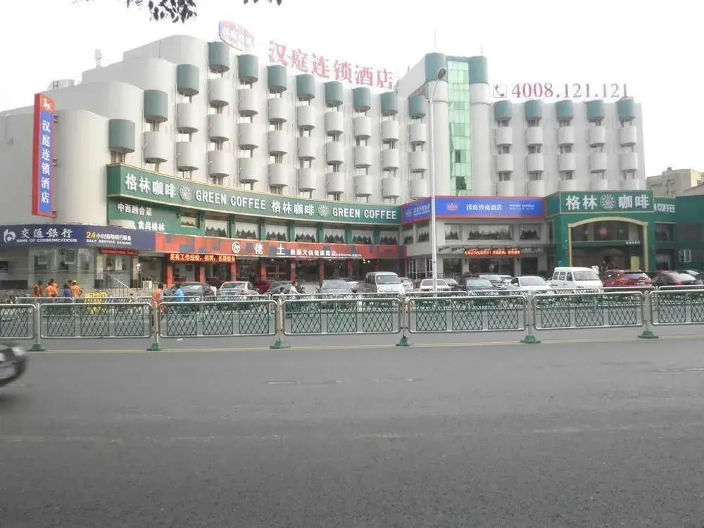 Hanting Hotel