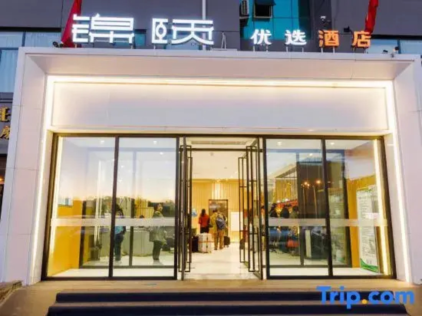 Jinyi Premium Hotel (Hohhot East Railway Station Wanda Plaza)